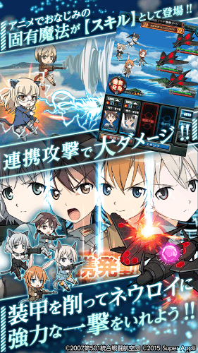 ストライクウィッチーズ軌跡の輪舞曲 ストライクウィッチーズ軌跡の輪舞曲