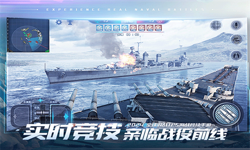 巅峰战舰华为版