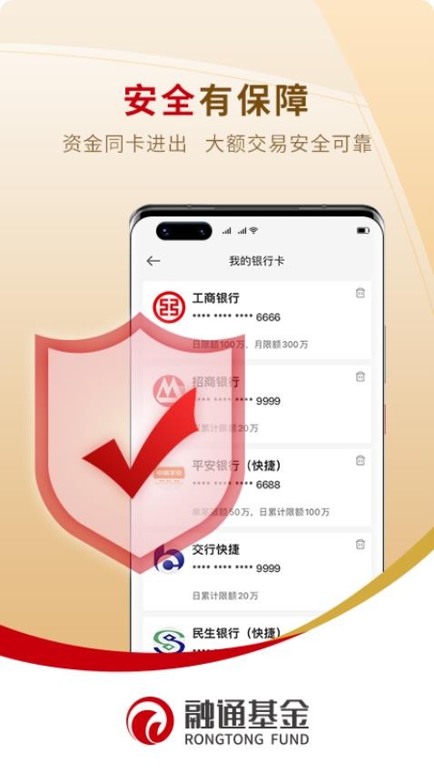 融通定投宝 融通定投宝