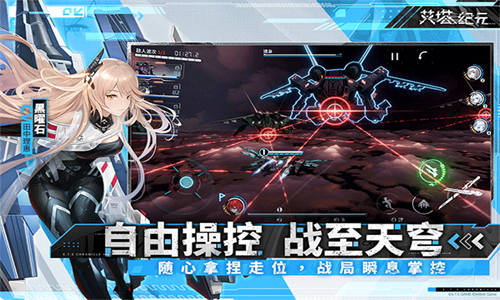 艾塔纪元国服