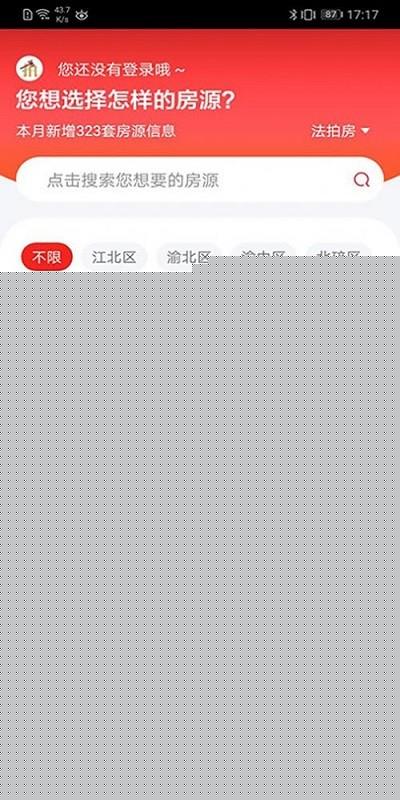 渝快拍二手房拍卖