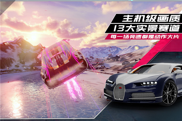 狂野飙车9单机版