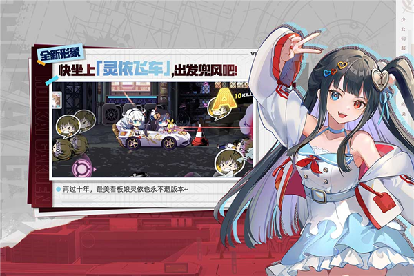 崩坏学园2日服