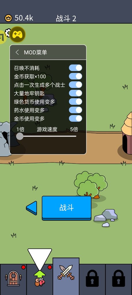 我们是战士