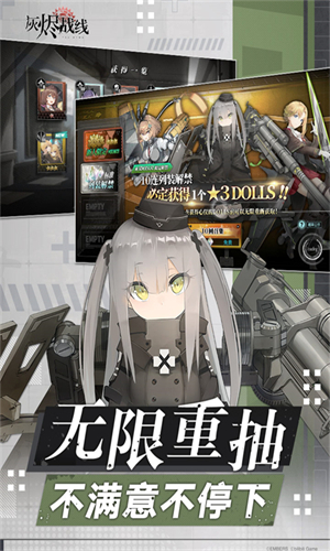灰烬战线B服