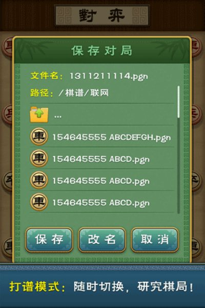 单机中国象棋