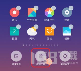 万能小组件topwidget