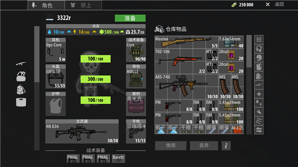 EscapefromShadow安装器