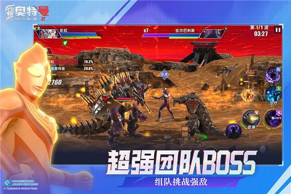 奥特曼传奇英雄2小米版