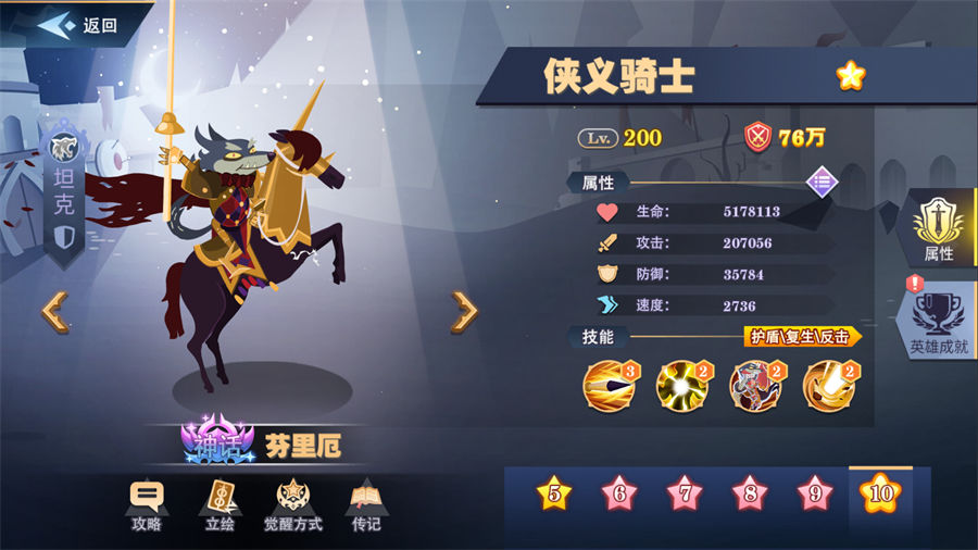 暮夜传说