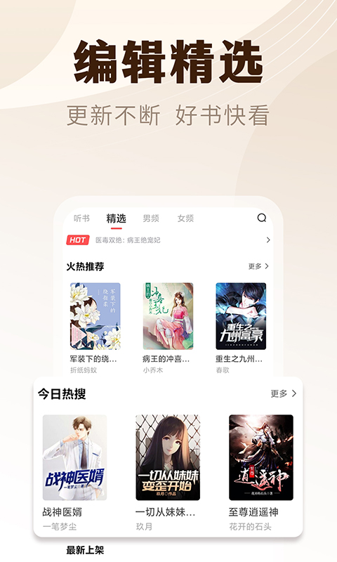 小说亭