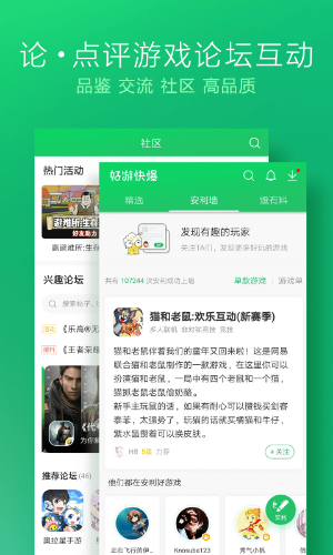 好游好爆官方正版