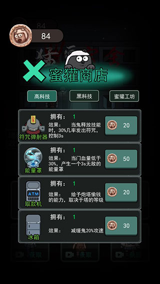 猛鬼宿舍官方版