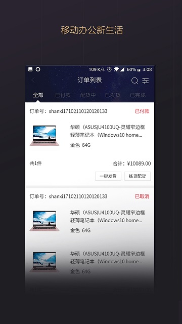 渠易宝