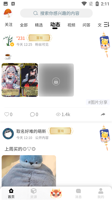 小树洞官方正版
