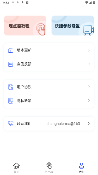 悟空自动连点点击器 悟空自动连点点击器