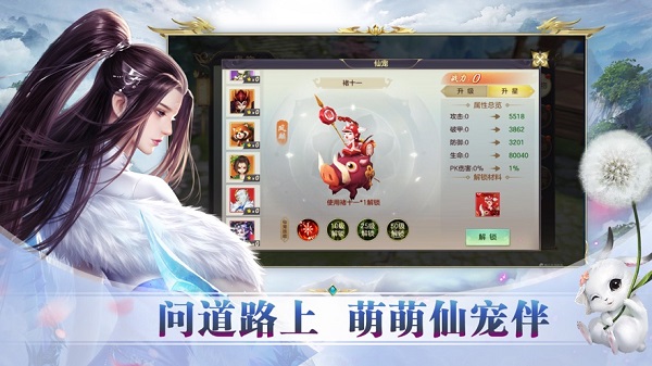 剑起诛仙