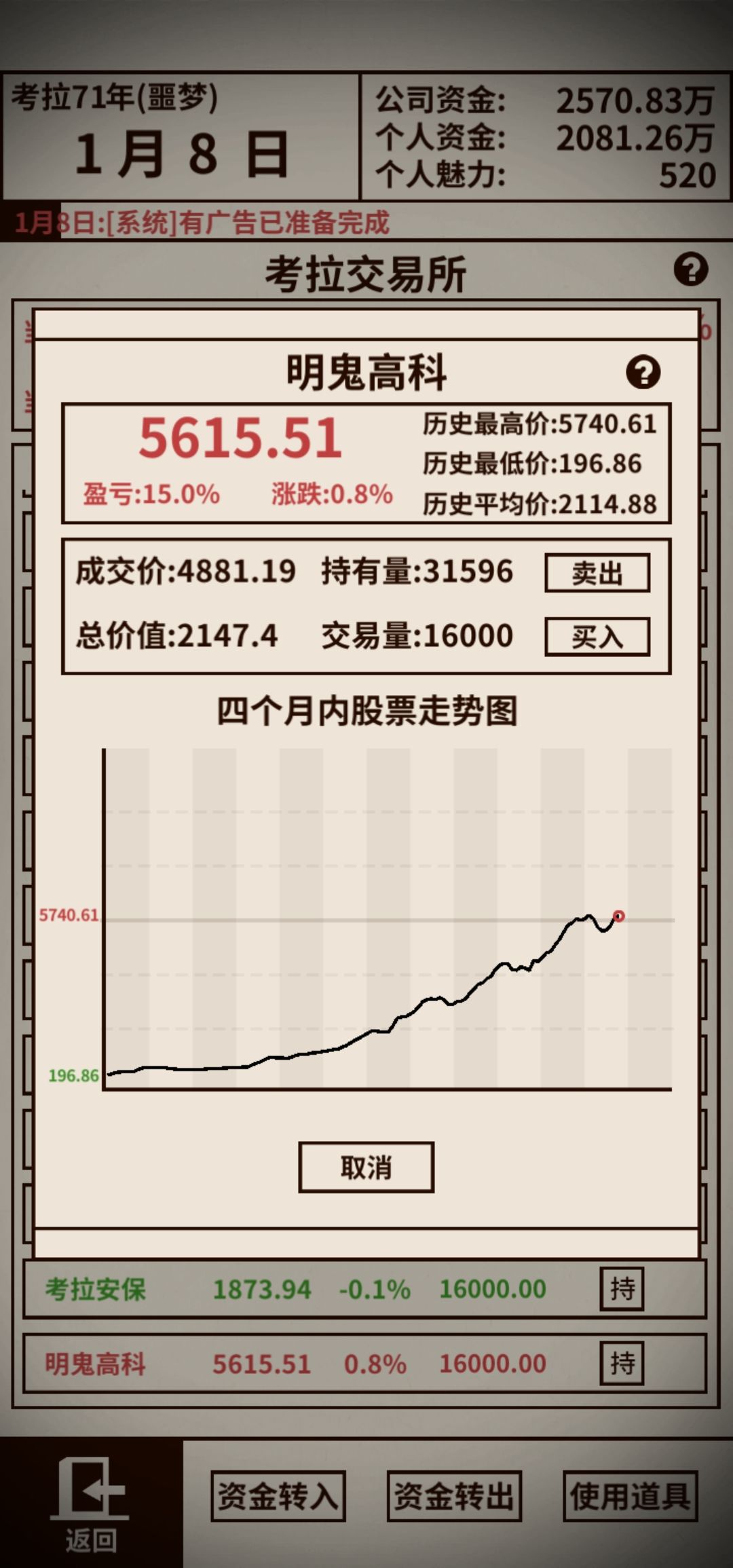 爸爸活下去