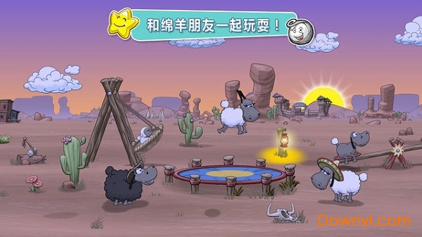 云和绵羊2无限星星版