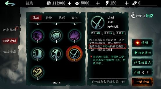 影之刃3九游版