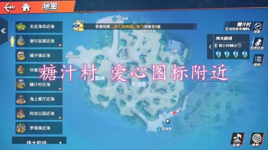 海贼王热血航线