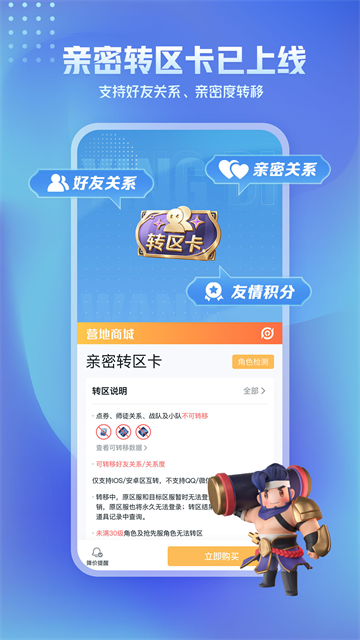 王者营地