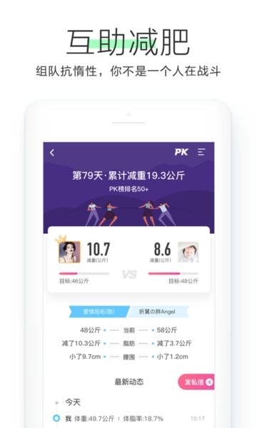 OKOK蓝牙体脂秤APP OKOK蓝牙体脂秤APP