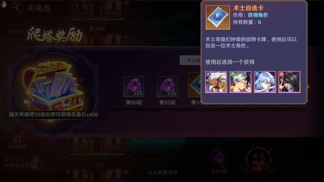 镇魂街破晓国服