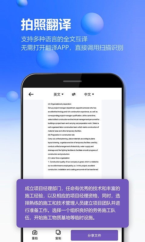 扫描王