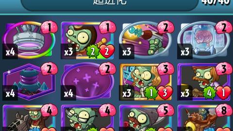PvZHeroes