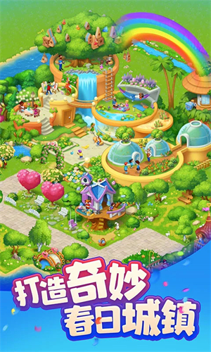 梦想城镇VIVO版