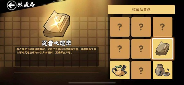 忍者必须死3华为服