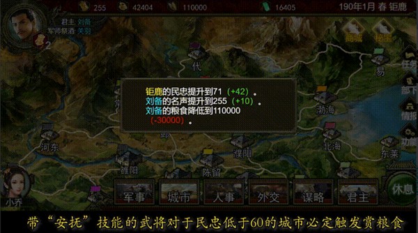 群雄时代单机版