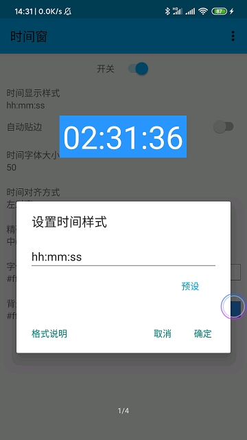 桌面时间窗