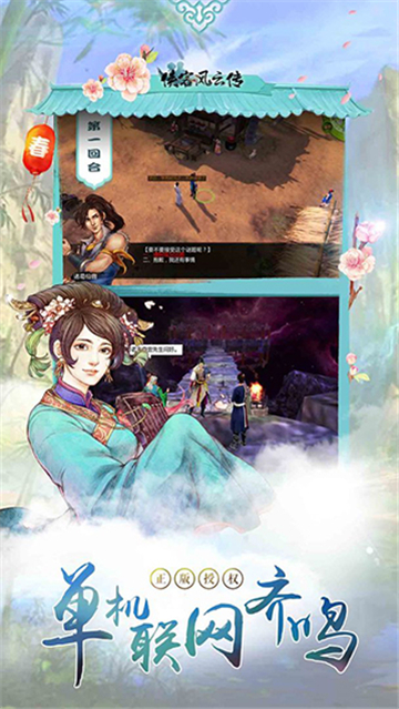 侠客风云传移植版