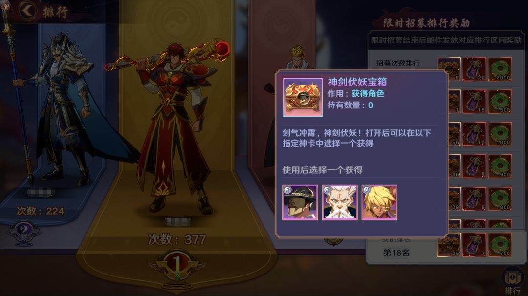 镇魂街破晓国服