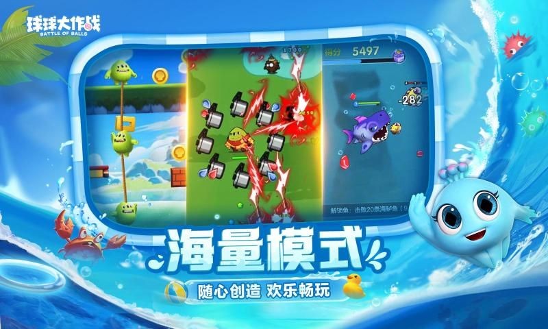 球球大作战OPPO版