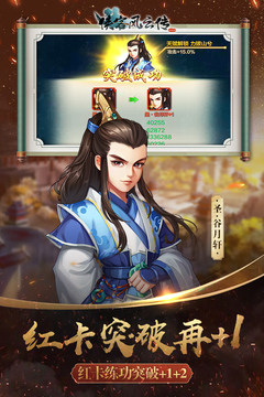 侠客风云传Online