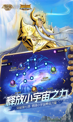 圣斗士星矢重生九游版