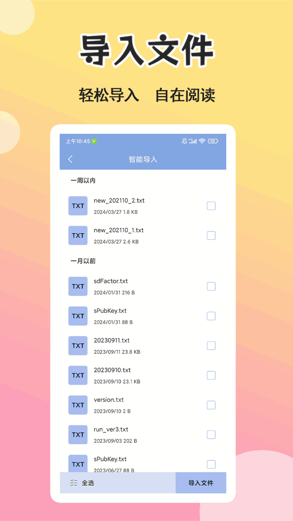 燃文小说阅读器