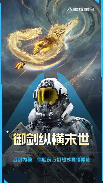代号降临国际服
