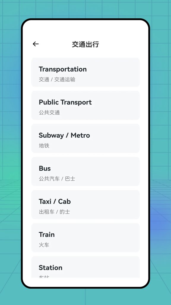 照片翻译
