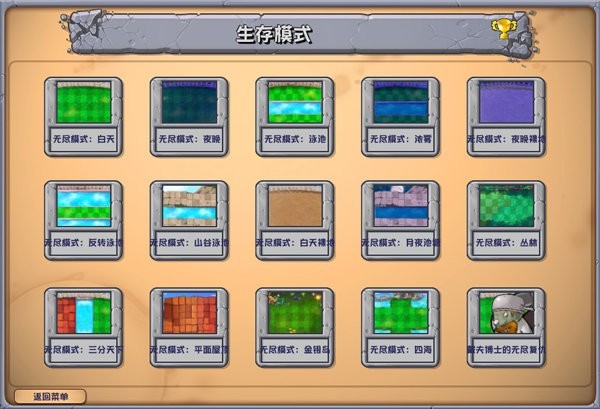 植物大战僵尸杂交版3.3版本