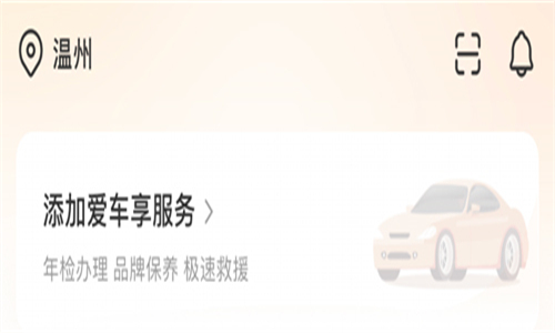 车点点洗车