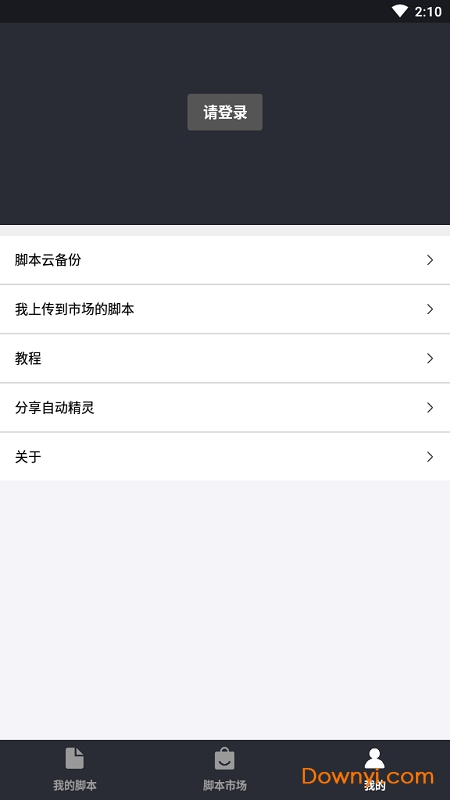 自动精灵
