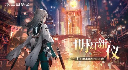 尘白禁区
