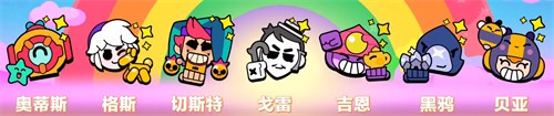 荒野乱斗BiliBili服