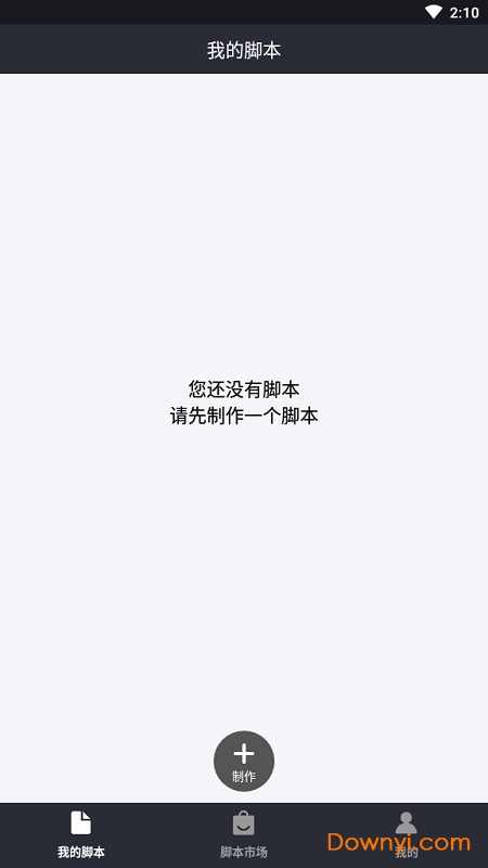 自动精灵