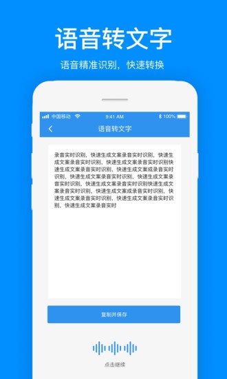 文案提取 文案提取