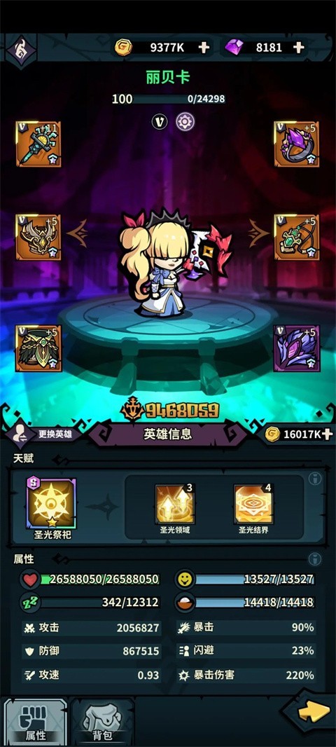 佣兵小镇手机版